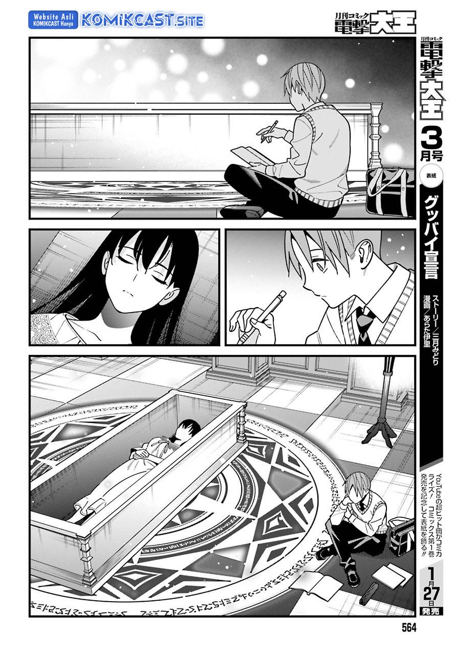 Hirasaka Hinako ga Ero Kawaii koto wo Ore dake ga Shitteiru Chapter 44 End